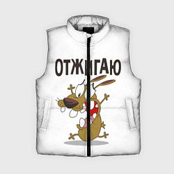 Женский жилет Отжигаю, цвет: 3D-светло-серый