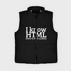 Женский жилет I know HTML, цвет: 3D-светло-серый