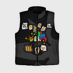 Женский жилет Король и Шут