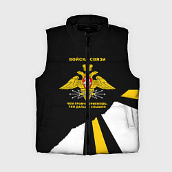 Женский жилет Войска связи - громче крикнешь, дальше слышно, цвет: 3D-черный