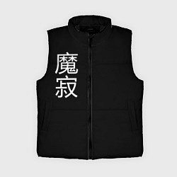 Женский жилет Одинокий Демон, цвет: 3D-черный