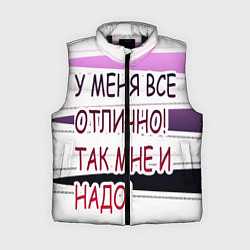 Женский жилет У мeня