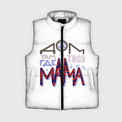 Женский жилет Дом там где твоя мама
