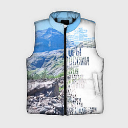 Женский жилет Горы России