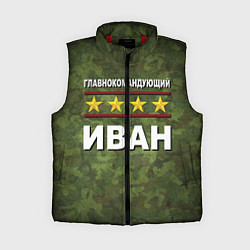 Женский жилет Главнокомандующий Иван, цвет: 3D-красный