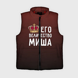 Женский жилет Его величество Миша, цвет: 3D-красный