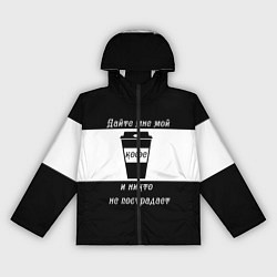 Ветровка с капюшоном женская Дайте кофе, цвет: 3D-черный