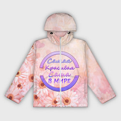Ветровка с капюшоном женская Самая красивая Саша, цвет: 3D-белый