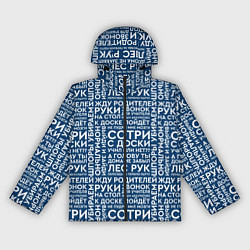 Ветровка с капюшоном женская Фразы учителя, цвет: 3D-черный