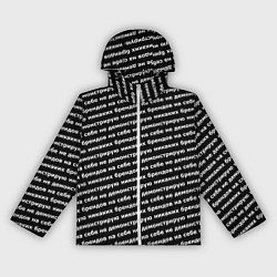 Ветровка с капюшоном женская Никаких брендов белый на черном, цвет: 3D-белый